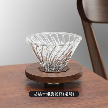 Mongdio hand brewed coffee pot set hand ground coffee machine v60 filter cup glass sharing pot transparent walnut filter cup