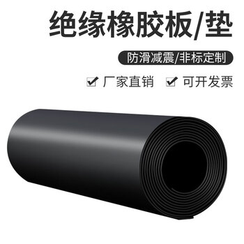 Yiliweizhen high voltage insulating rubber sheet 5mm distribution room floor mat substation power plant black insulating rubber mat 10kv rubber black high quality 1 meter * 5 meters * 10mm 35kv