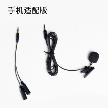 Ve micro-wing pro vm1 little bee lavalier microphone wired microphone mobile phone camera computer pc live broadcast universal mobile phone adaptation
