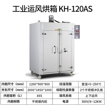 New warrior oven industrial constant temperature oven blast vertical drying oven drying oven digital display electric heating mold welding rod aging oven kh-120as (digital display, stainless steel liner)