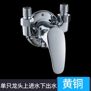 Jiumu wangshijia exposed hot and cold water mixing valve faucet all-copper shower set solar water heater mixing valve all-copper model (exposed) top water inlet and bottom water outlet