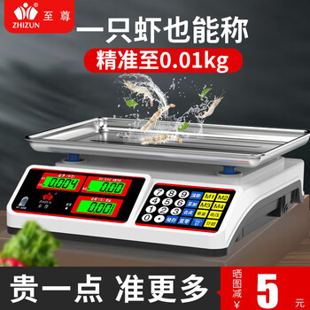 Zhizun (zhizun) weighing electronic scale for business, commercial platform scale, high-precision stall weighing, vegetable selling electronic scale, fruit gram weight scale, upgraded precision model, concave plate 30kg10g