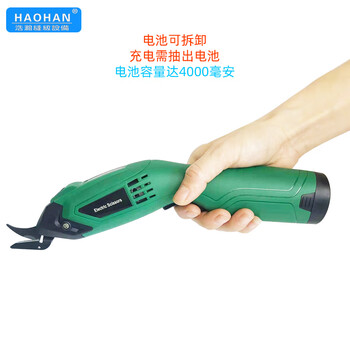Haoxuan (haoxuan) y4003 rechargeable scissors tungsten steel knife clothing cutting handheld small cloth cutting machine battery removable electric scissors y4003 rechargeable electric scissors 1 battery 2 blades