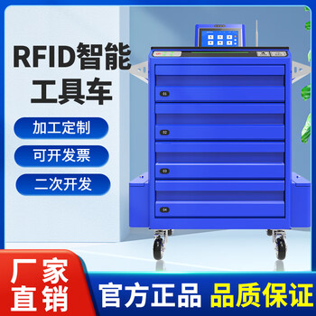 Cykeo rfid smart tool cart aviation and railway maintenance tool cart drawer-type mobile tool cart hierarchical positioning search multi-function tool cart smart tool cart