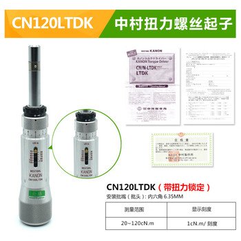 Kanon original japanese nakamura kanon torque screwdriver n3/6/12/20/30/50ltdk torque screwdriver cn120ltdk (20-120cn.m)