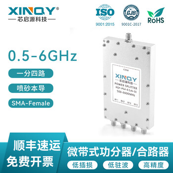 Xinqy xinqiyuan 0.5-6g rf coaxial microstrip power splitter sma one-to-four 500-6000mhz power splitter wifi 5.8g ps4-0.5/6-se