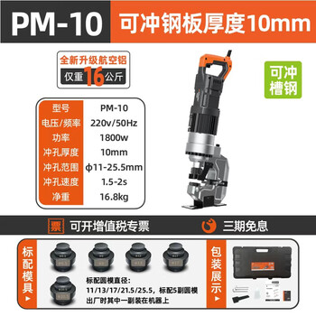 Ma da jing steel structure punching machine electric hydraulic angle iron channel steel portable angle steel stainless steel hole drilling machine (can punch 10mm) steel plate channel steel angle iron c-shaped steel upgraded thousand holes continuous punching (365 days warranty)