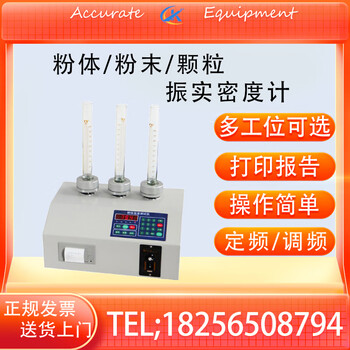 Huili powder powder tap density meter granular medical products tap vibration specific gravity percussion density meter detection economical single station tap density meter