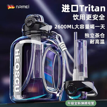 Enermei sports kettle cup for men and women ton barrel pot belly sports tritan kettle with straw tea water separation cup dark night black 2600ml