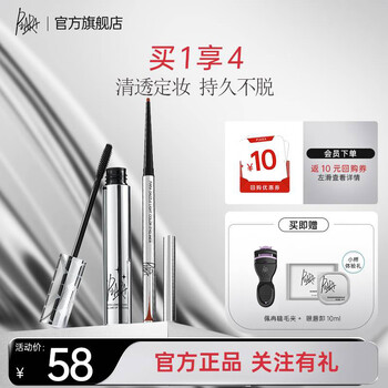 Peiran mascara, eyeliner and gel pen combination are very fine, not easy to fade, long-lasting, non-smudged, natural curling gift for girlfriend 01 mascara black*1+02 mocha brown gel pen*1
