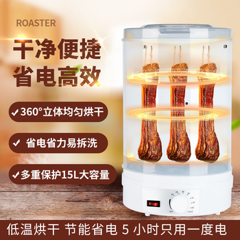 Deyah sausage, bacon and fish dryer, household food air dryer, fully automatic oven dehydration machine, household bacon machine, 20 liters, dry 5-8 pounds of cured meats