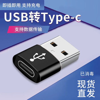 Itdk suitable for airpods pro charging head adapter apple 15 14/13/12 charger adapter third generation headphone data cable charging/bao car adapter black type-c female to usb male converter