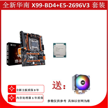 Intel lntel xeon e5 processor cpu workstation server x99 motherboard official version virtual machine multi-open e5 e5-2696v3+x99bd4 large board