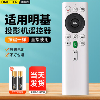 Suitable for benq projector laser tv remote control i780 i750 gk100 gs50 gv30 i960 upgraded version