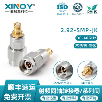 Xinqy xinqiyuan millimeter wave rf coaxial adapter dc-40ghz high frequency 2.92mm to smp/gppo stainless steel connector 2.92 male-smp female