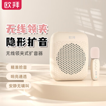 Obai d10 wireless lavalier bee amplifier teacher's special class lecture microphone bluetooth speaker audio anti-howling high volume portable outdoor tour guide