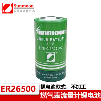 Sun and moon er26500 water meter gas meter flow meter sensor positioner plc industrial control motherboard no. 2 c-type 3.6v lithium battery er2650 bare battery