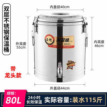 Rsrddy ice bucket stainless steel bucket large capacity milk tea bucket commercial stall filled with jelly soy milk rice hot water bucket double layer double layer bucket 80l with faucet to fill water 1