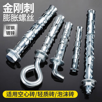 Jinggong (jinggong) diamond thorn expansion screw hollow brick foam brick lightweight brick special iron expansion bolt fish scale burst mountain thorn ring expansion m10*100 (2 pcs) opening 14mm