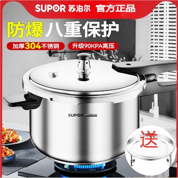 Supor 304 stainless steel pressure cooker household thickening quick cooking explosion-proof induction cooker universal pressure cooker 18 22 24 26cm 24cm/7 liters with steam rack suitable for 4-5 people