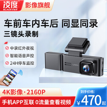 Lnduv560 three-record driving recorder, high-definition starlight night vision inside and outside the car, parking monitoring, guard mobile app interconnection, official standard configuration + 64g card