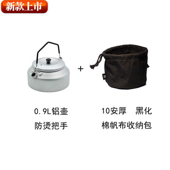Trangia kettle swedish trangia kettle flat aluminum kettle kettle outdoor coffee hand dripping aluminum kettle + canvas storage bag 0.9l 9l