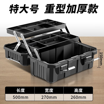 Greener multi-layer folding tool box multi-functional hardware three-layer thickened universal car home portable storage box large extra large heavy-duty thickened 500*270*260