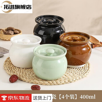 Tuojin jingdezhen ceramic crock pot soup stew pot household water-proof stew for one person shaxian snack old-fashioned covered stew pot 4 pieces 400ml brown + white + black + green combination