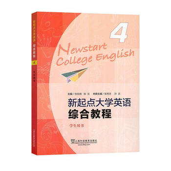 New starting point college english comprehensive course (4) (student book) zhang boxiang foreign language education press 9787544681353 foreign language learning books