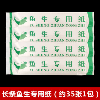 Jing'an mei yusheng special paper kitchen paper absorbs water, oil and blood, buffalo steak fresh sashimi salmon fillet special paper 5 packages rectangular fish absorbent paper