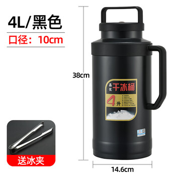 Huilide bucket commercial household stainless steel ice bucket dry ice special bucket ice storage container extra large capacity explosion-proof insulated box black 4l