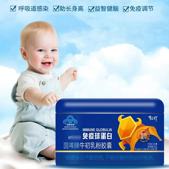Ruzhen yinmo brand colostrum powder capsules for children, middle-aged and elderly pregnant women, immunity and physical fitness, immune globulin, lactoferrin, zhongke ruzhen 120 capsules, 4 boxes
