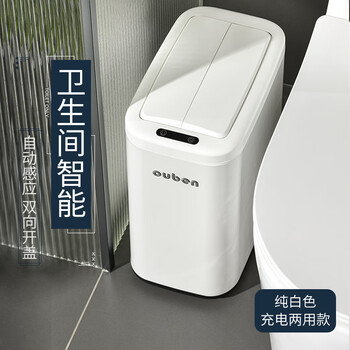 Meiyitian ouben bathroom trash can with lid and slit toilet living room automatic smart induction trash can household narrow induction type rechargeable pure white 12l