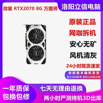 Asus non-mineral protection core msi colorful 2060/2060s/2070/2070s series desktop computer independent second-hand graphics card to play delta chicken eternal tribulation msi rtx2070 8g wantushi special price