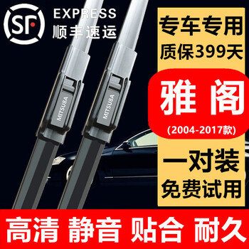 Hanlai honda accord wipers, original accord wipers, hybrid version wipers, 78, 91 generation accord wiper blades, 78, 89 generation accord (04-17 models) one pair