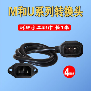 Royal mavericks lithium battery electric vehicle n1s charger mu series conversion connector plug seat cable charging pile new product mavericks m and u series bold and extended conversion head 4 flat