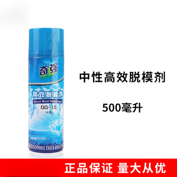 Imported raw materials qiqiang high-efficiency release agent oily neutral dry mold ejector oil cleaning agent green anti-rust agent neutral release agent qq-18