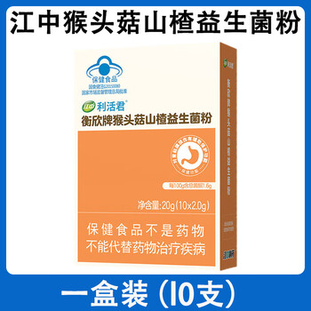 Jiangzhong hericium and hawthorn probiotic powder lihuojun men and women gastrointestinal care and intestinal care light gray probiotics