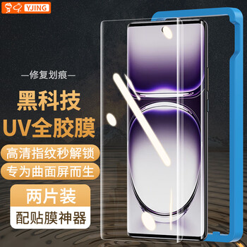 Yjing is suitable for oppo reno12 tempered film full glue uv high-definition mobile phone film reno12pro full-screen curved tempered glass transparent protective film explosion-proof and anti-fall fully transparent high-definition uv tempered film 2 pieces + set of film artifacts