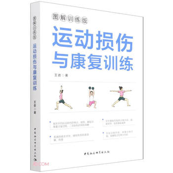 Sports injuries and rehabilitation training