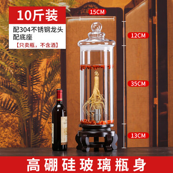 Shandetang high borosilicate glass wine container thickened wine bottle with faucet medicinal material ginseng wine jar sealed medicinal wine jar 10 catties + faucet + base (diameter 15cm)