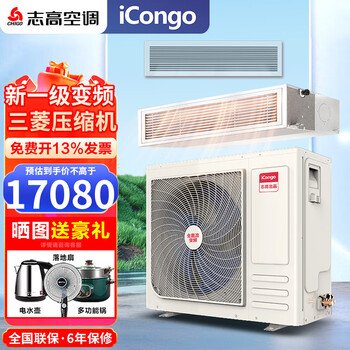 Chigo central air-conditioning multi-split one-to-multi three-four-five-six-p duct machine dc variable frequency cooling and heating dual-purpose embedded hidden small multi-split new first-level energy efficiency large 6 hp first-level energy efficiency multi-split mitsubishi press one-to-four icongo