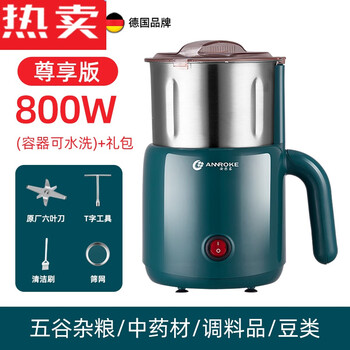 Steel shield german imported quality anleke household mill grinder ultra-fine grain grinder electric chinese medicine exclusive model - copper core 800w (washable) + 304 capacity