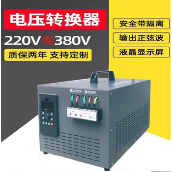 220v to 380v mixer converter single-phase to three-phase water pump inverter inverter boost conversion power supply (fourth generation) 15kw