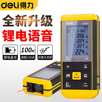 Deli laser distance meter infrared high-precision handheld electronic ruler multi-function room measuring instrument distance measuring instrument lithium battery voice distance meter 100m dl331100