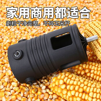 Dkt electric corn thresher manual electric quick peeling and threshing machine corn peeling artifact new corn threshing artifact black-free easy threshing corn threshing artifact 1 piece