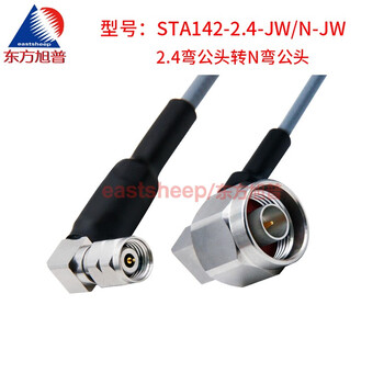 Dongfang xupu sta142/3507 stable amplitude and phase line 2.4/n-jj jw 2.4 revolution to n male 18g sta142-2.4-jw/n-jw 2.5m