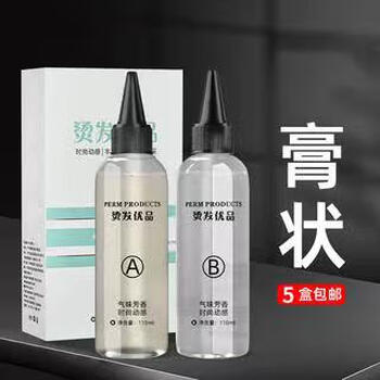 Aoyi fireworks morgan perm water men's potion cold perm essence positioning texture perm tinfoil perm steel clip perm fluffy curly hair potion perm water paste without tools