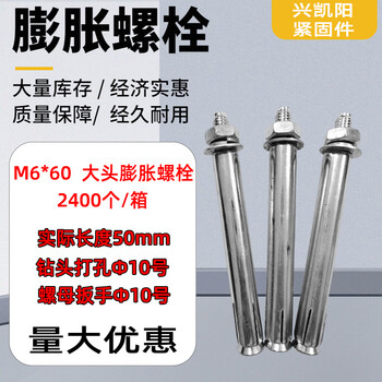 Sailotou box expansion screw air conditioner external expansion bolt national standard galvanized extended iron expansion m6m8m10m12 6*602400 boxes
