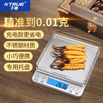 Qianque high-precision traditional chinese medicine weighing gram electronic scale with tray 0.01g home kitchen small gram cordyceps jewelry gram weight scale rechargeable medicinal material scale 500g0.01g